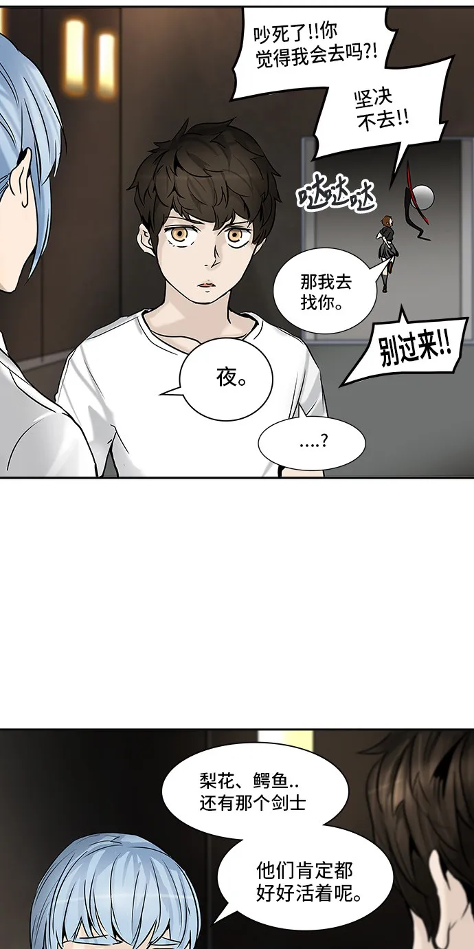 神之塔战力排名漫画,第309话27图