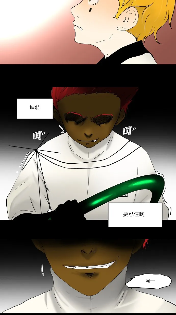 神之塔漫画漫画,第39话2图