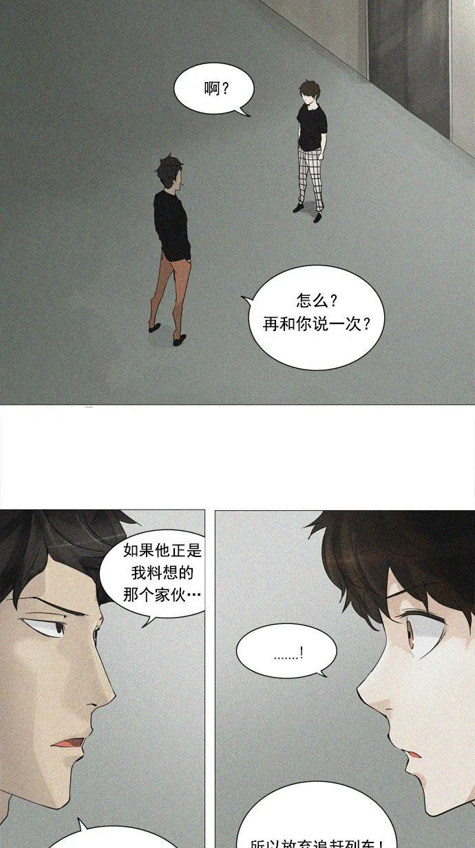 神之塔漫画漫画,第238话31图