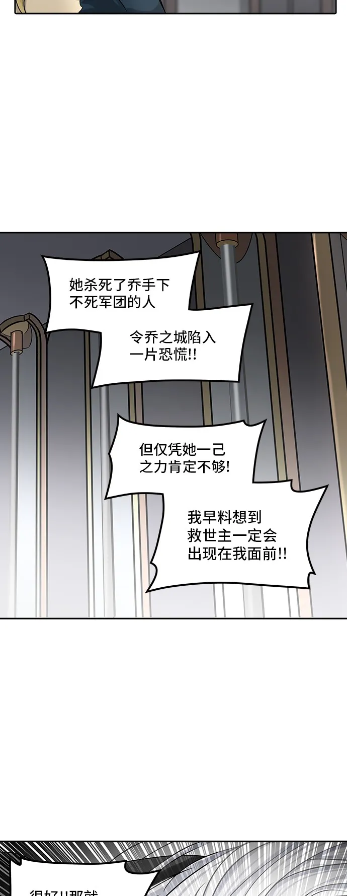 神之塔漫画什么时候更新漫画,第325话9图