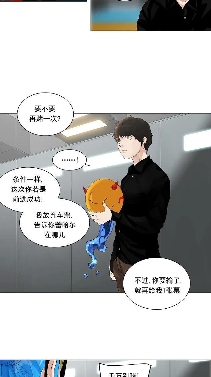 神之塔漫画在哪个软件上能看漫画,第208话38图