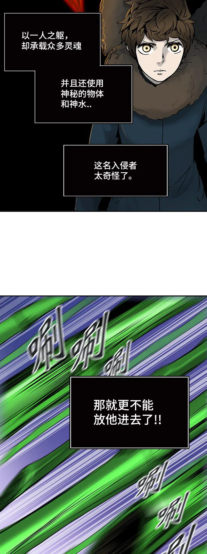 神之塔漫画漫画,第317话58图