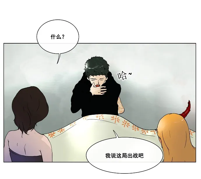 神之塔漫画在哪个软件上能看漫画,第18话4图