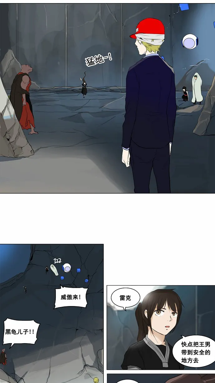 神之塔漫画漫画,第175话5图