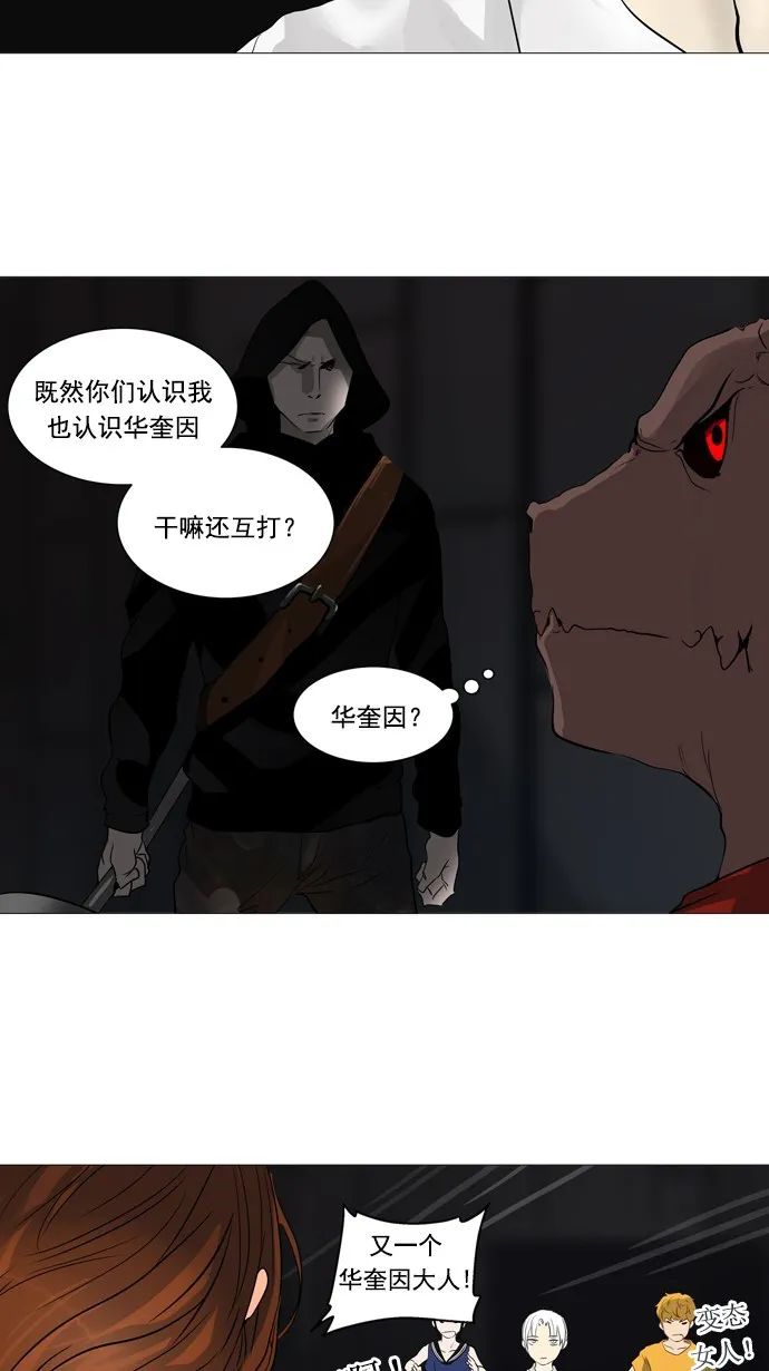 神之塔漫画什么时候更新漫画,第247话34图