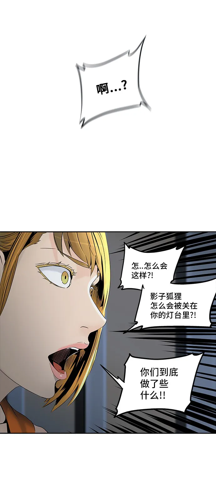 神之塔漫画漫画,第293话59图