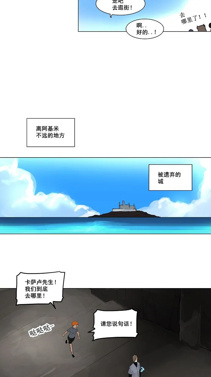 神之塔漫画在哪个软件上能看漫画,第189话35图