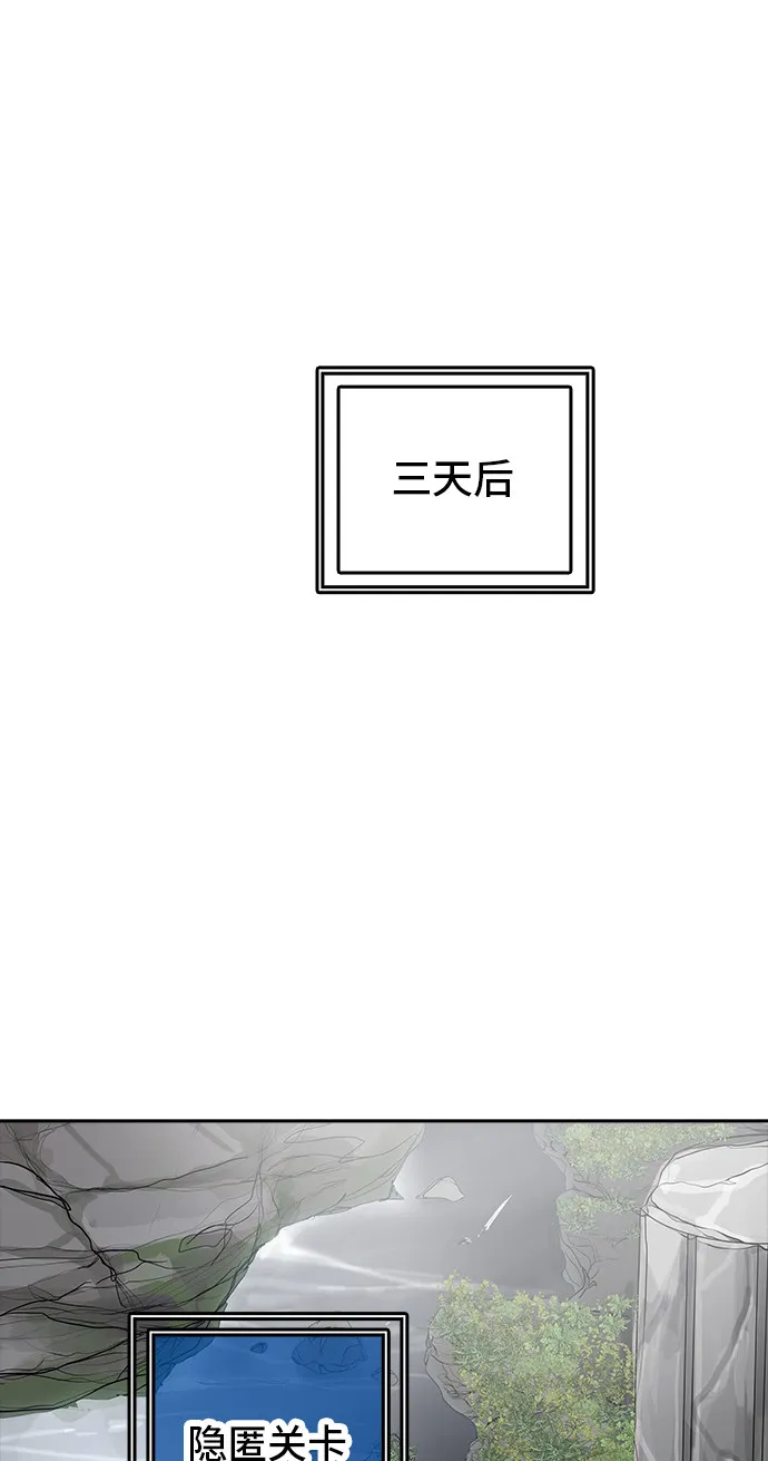神之塔漫画什么时候更新漫画,第371话67图