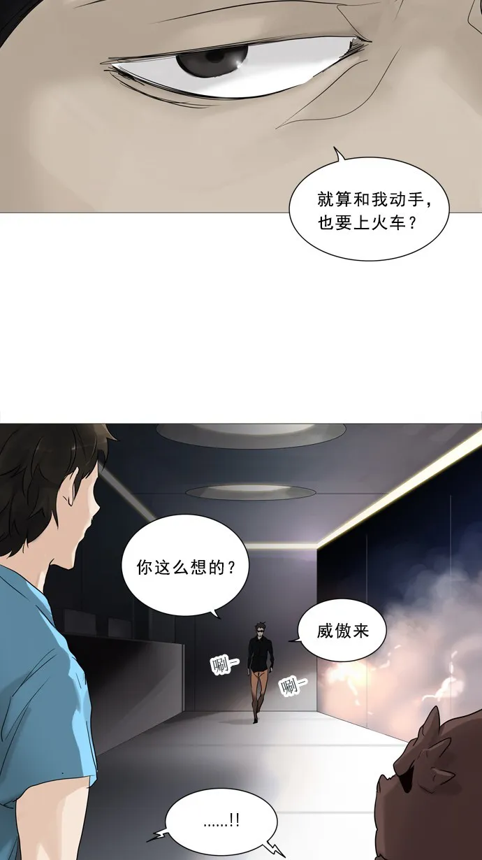 神之塔漫画漫画,第239话4图