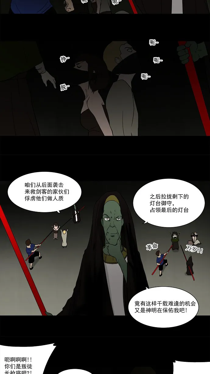 神之塔战力排名漫画,第49话14图