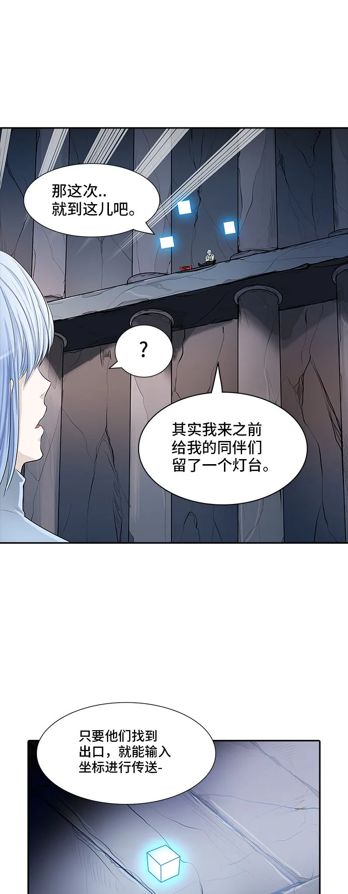 神之塔漫画在哪个软件上能看漫画,第364话33图