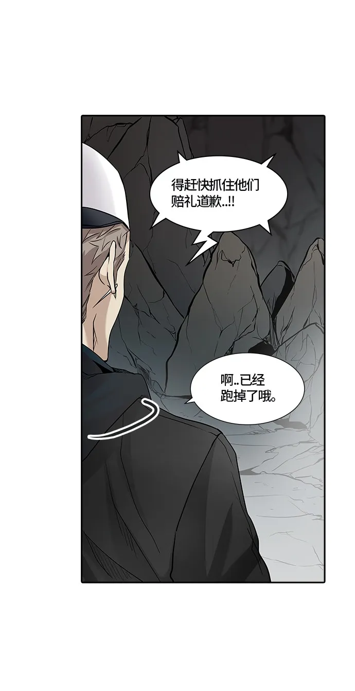 神之塔漫画漫画,第327话56图