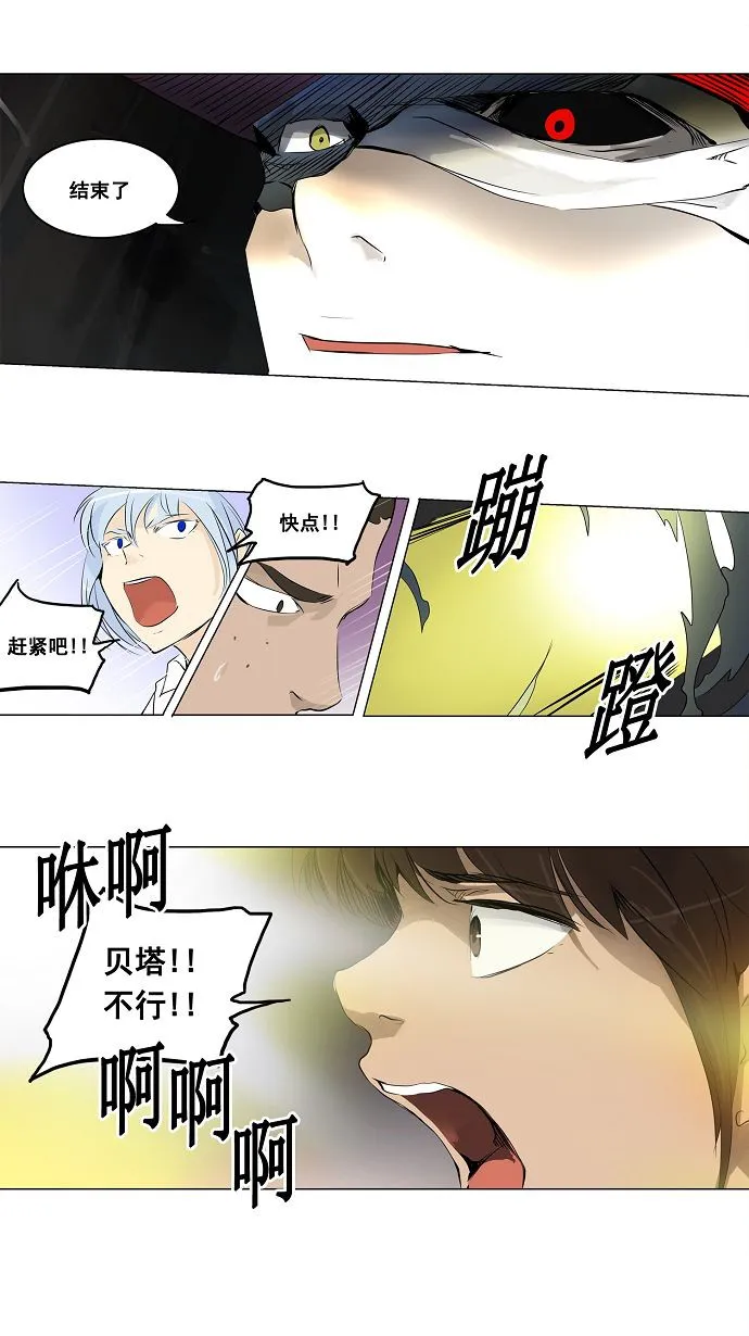 神之塔漫画漫画,第174话32图