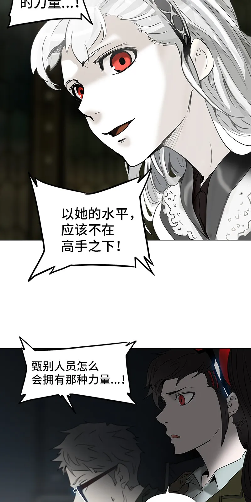 神之塔漫画漫画,第268话2图