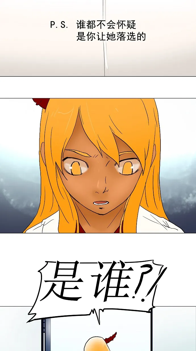 神之塔漫画在哪个软件上能看漫画,第36话37图