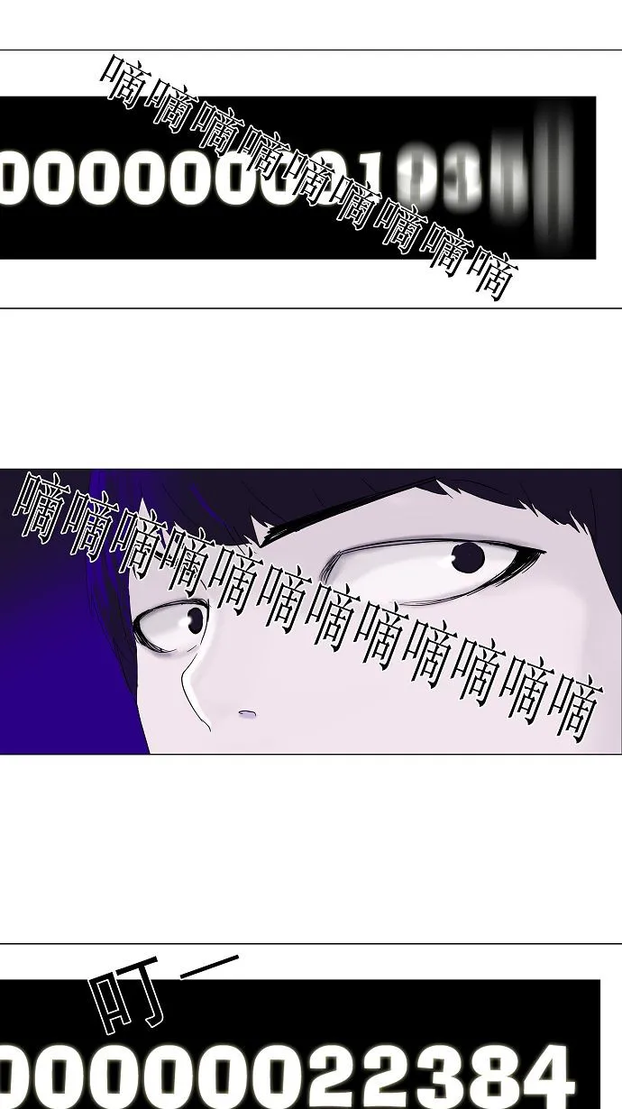 神之塔漫画什么时候更新漫画,第87话18图