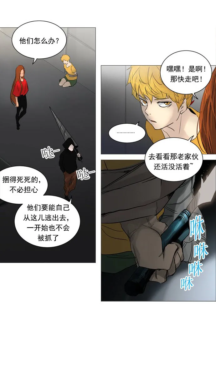 神之塔在线漫画漫画,第243话13图