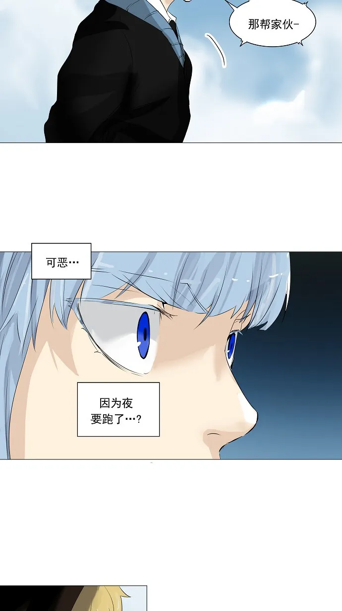 神之塔漫画什么时候更新漫画,第227话33图