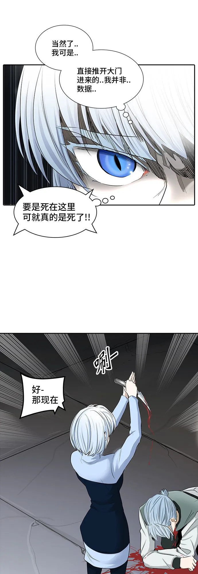神之塔漫画在哪个软件上能看漫画,第364话5图