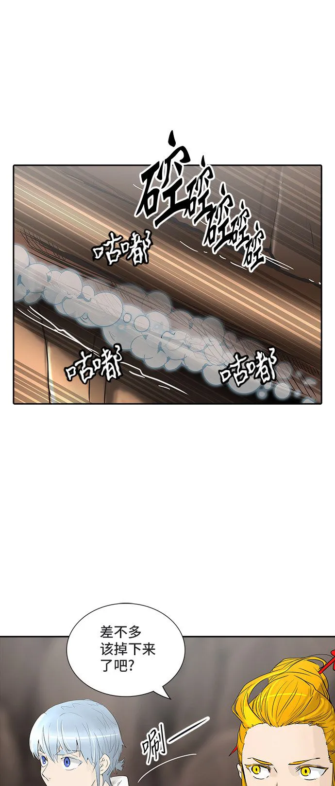 神之塔漫画免费观看全集下拉式漫画,第361话14图