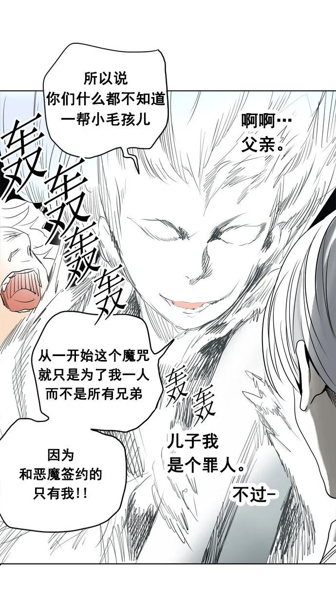 神之塔漫画在哪个软件上能看漫画,第262话49图