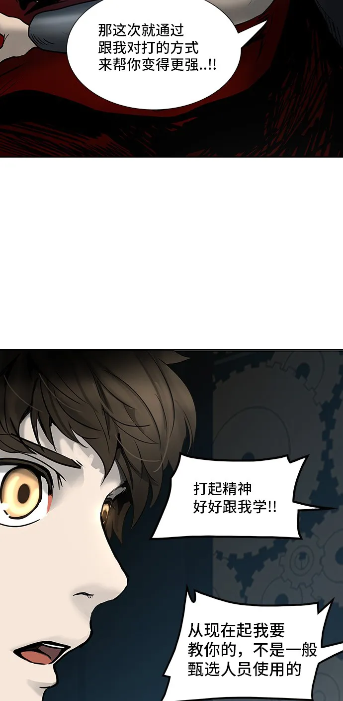 神之塔战力排名漫画,第309话63图
