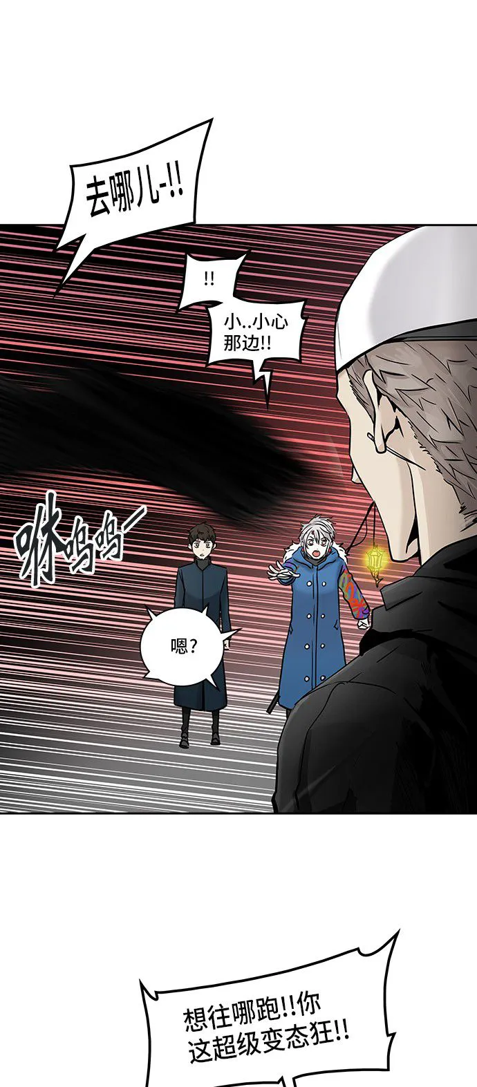 神之塔漫画免费观看全集下拉式漫画,第332话4图