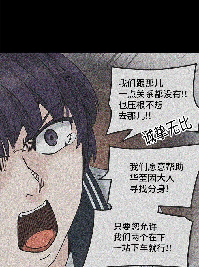 神之塔漫画漫画,第306话17图