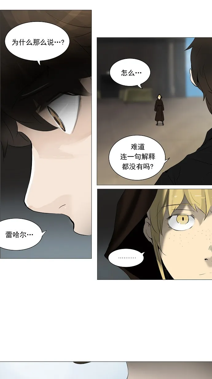 神之塔漫画什么时候更新漫画,第226话5图