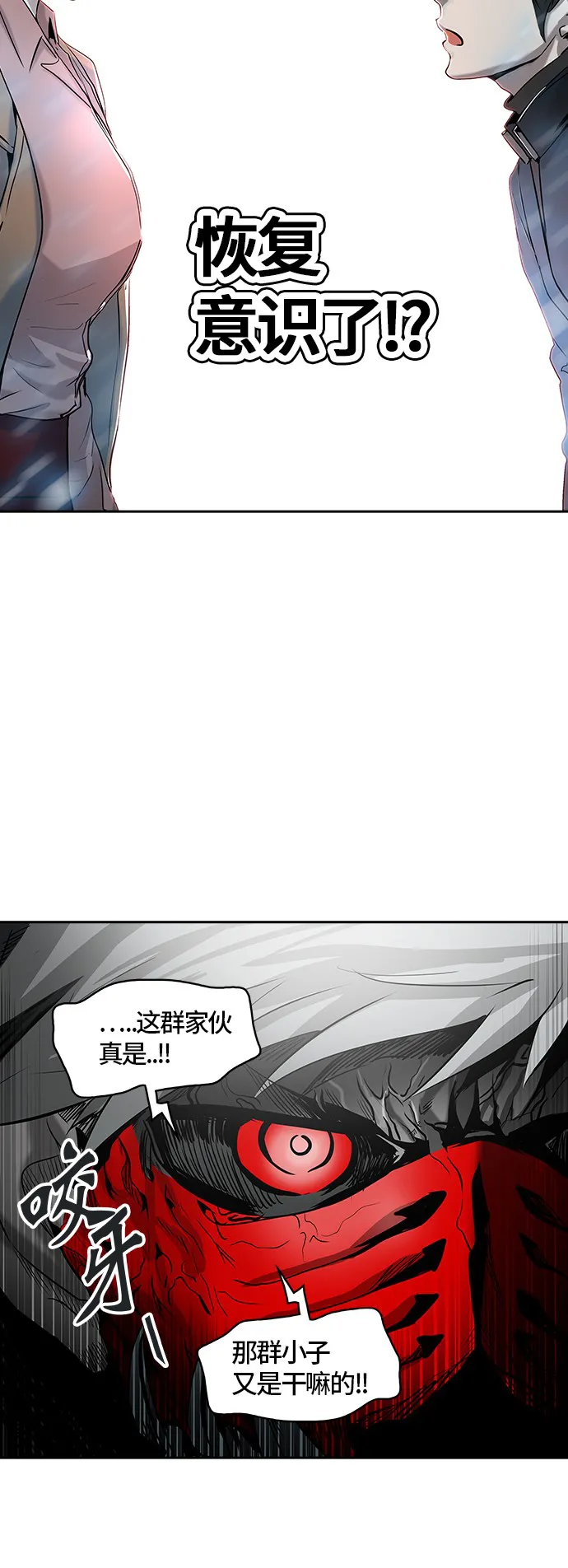 神之塔漫画漫画,第328话66图