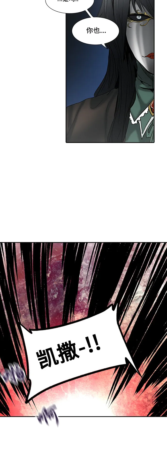 神之塔漫画什么时候更新漫画,第284话38图