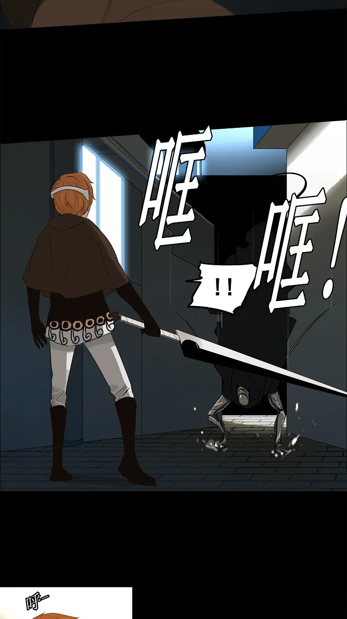 神之塔战力排名漫画,第137话9图