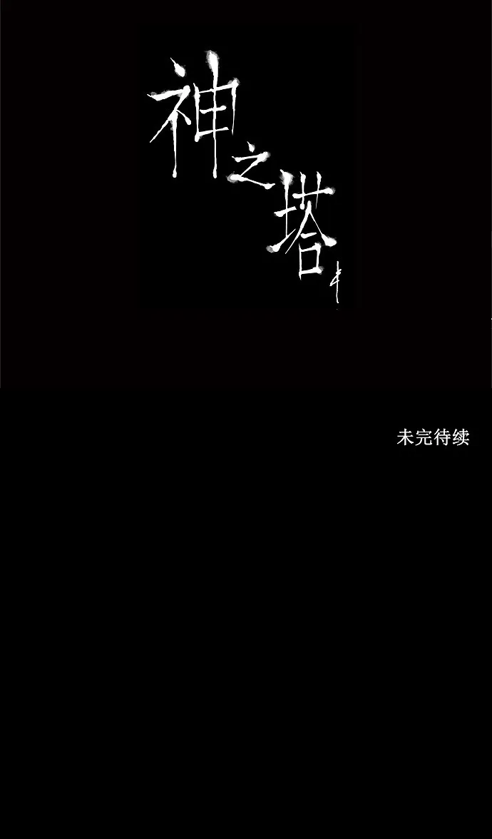 神之塔漫画漫画,第224话53图