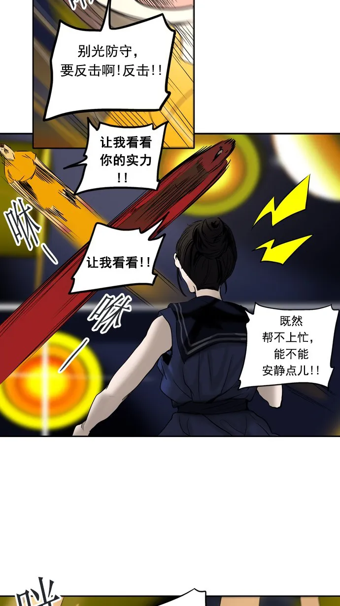 神之塔漫画在哪个软件上能看漫画,第256话31图
