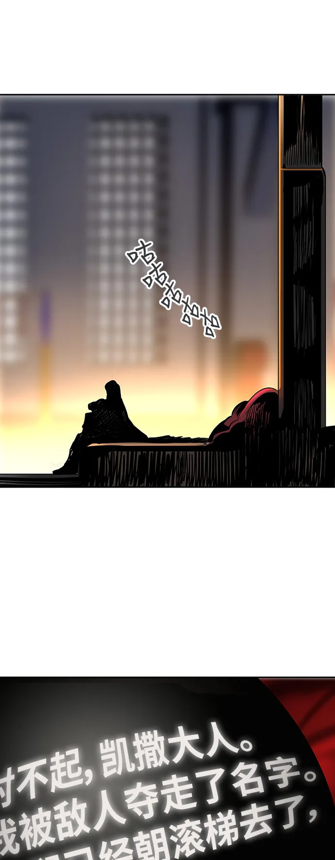 神之塔漫画什么时候更新漫画,第294话52图