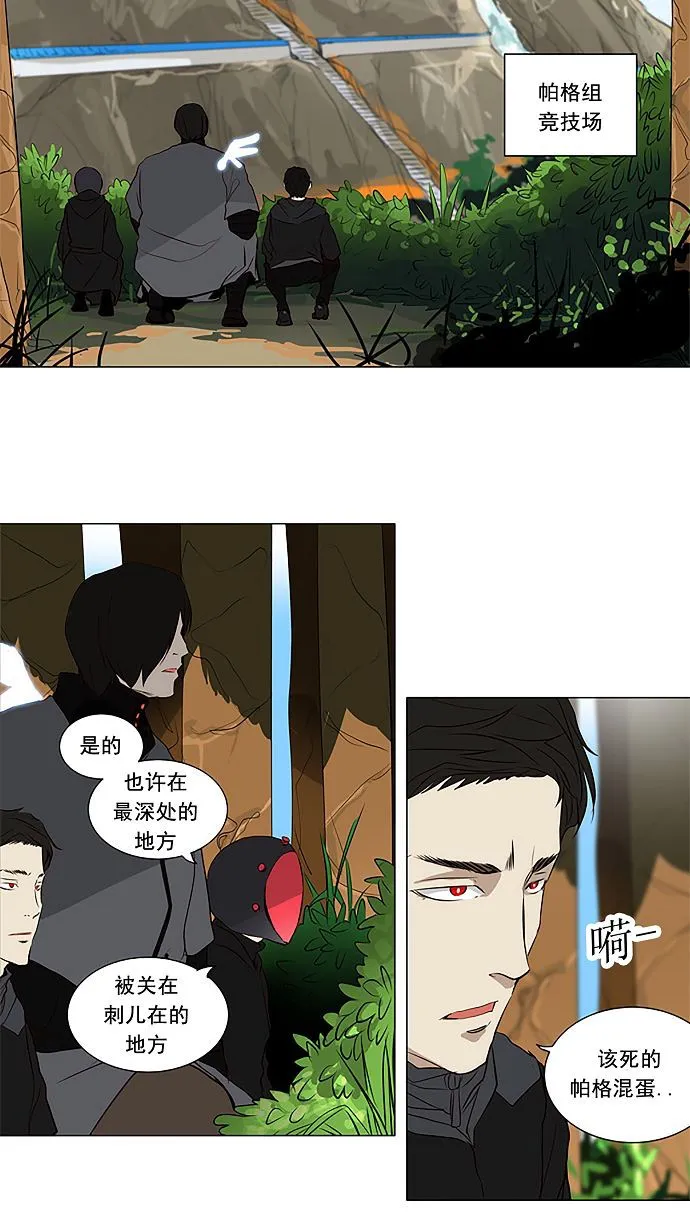 神之塔漫画漫画,第165话30图