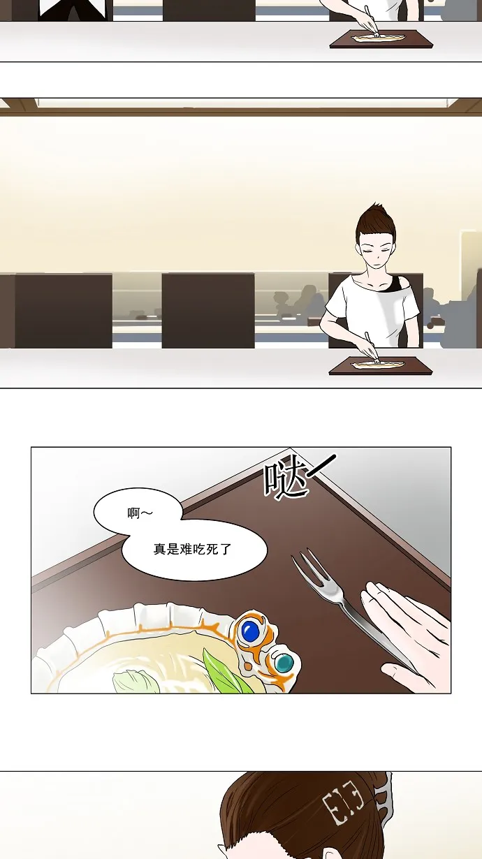 神之塔漫画解说大结局漫画,第53话12图