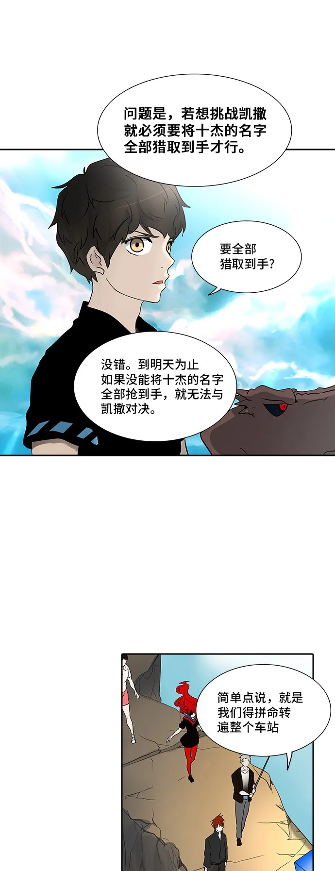 神之塔漫画漫画,第283话24图
