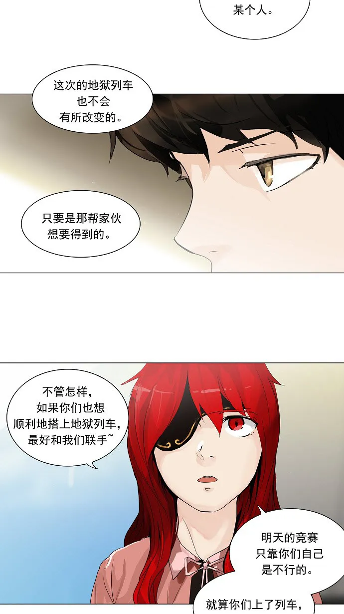 神之塔漫画什么时候更新漫画,第203话19图