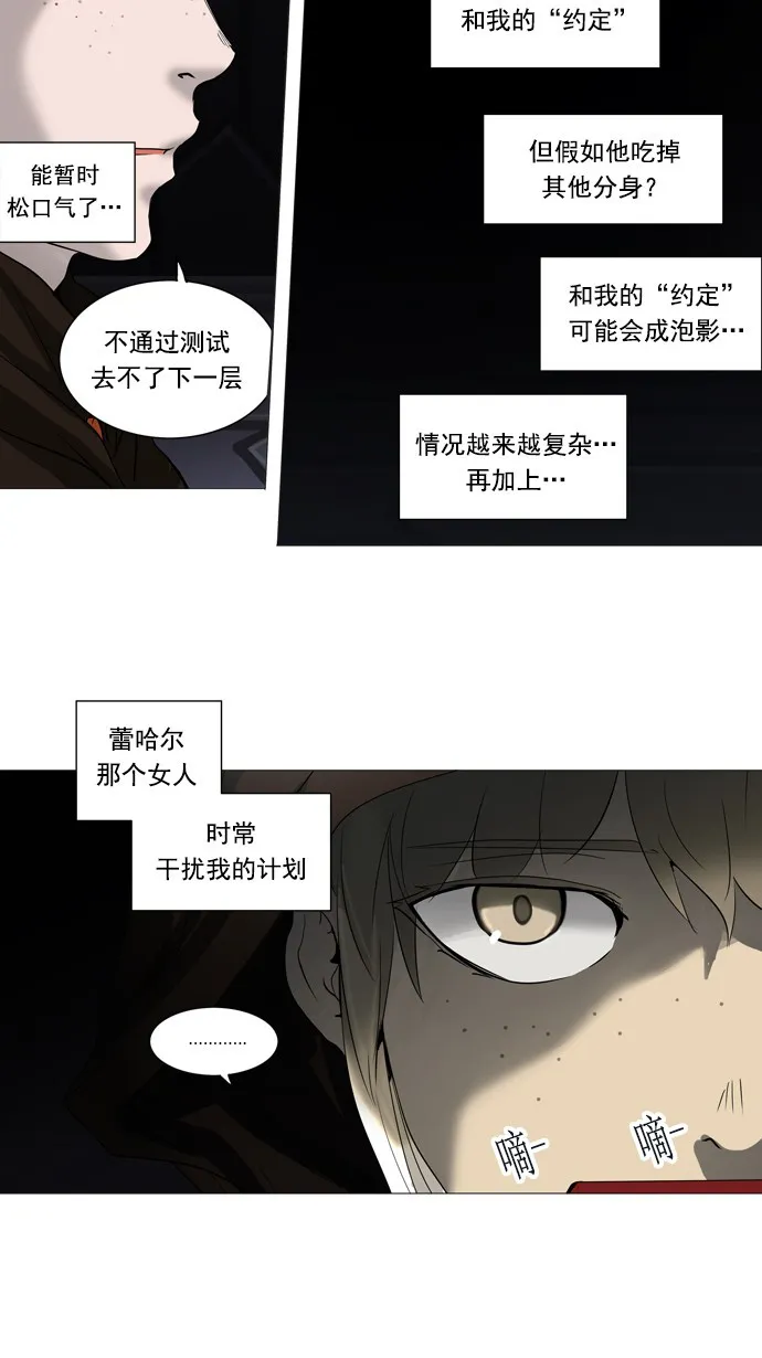 神之塔漫画漫画,第249话43图