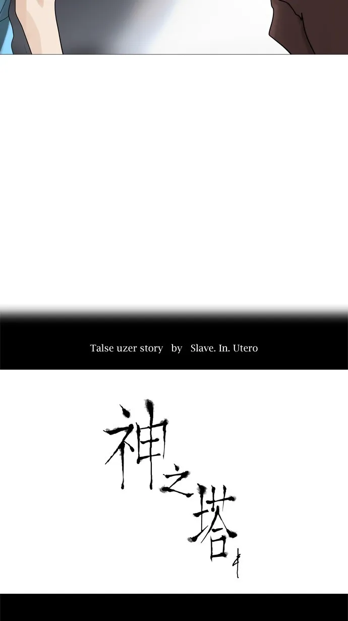 神之塔漫画漫画,第239话5图