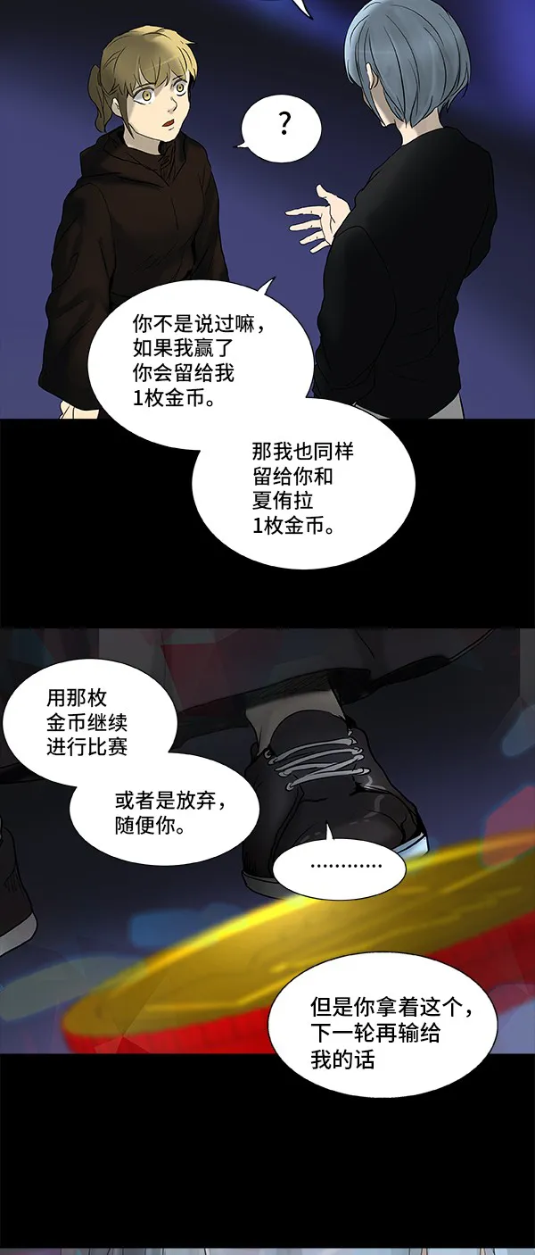 神之塔漫画漫画,第267话42图