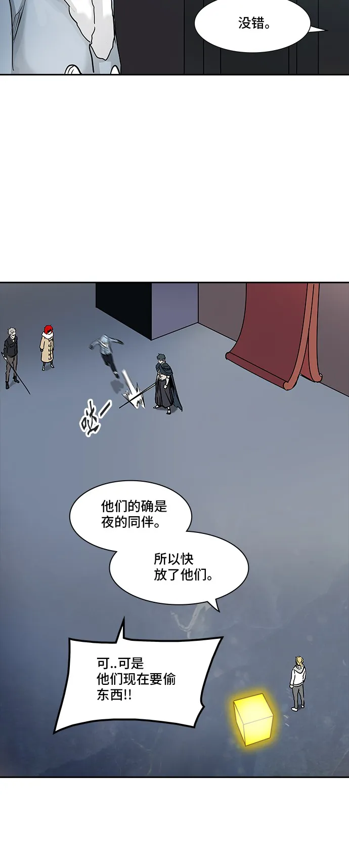 神之塔漫画在哪个软件上能看漫画,第331话70图