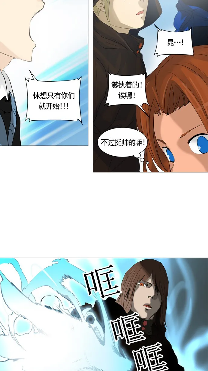 神之塔漫画在哪个软件上能看漫画,第230话37图