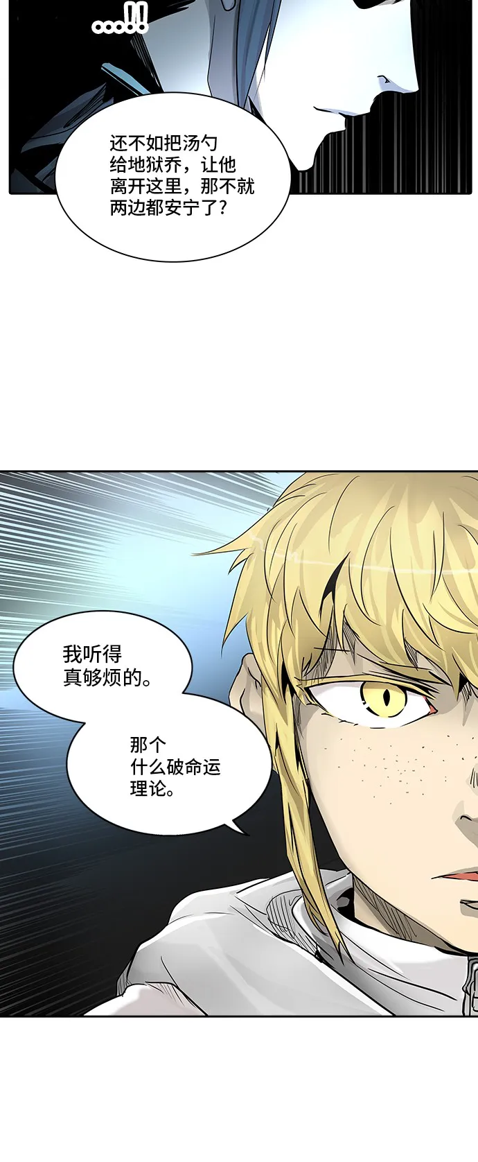 神之塔漫画在哪个软件上能看漫画,第331话72图