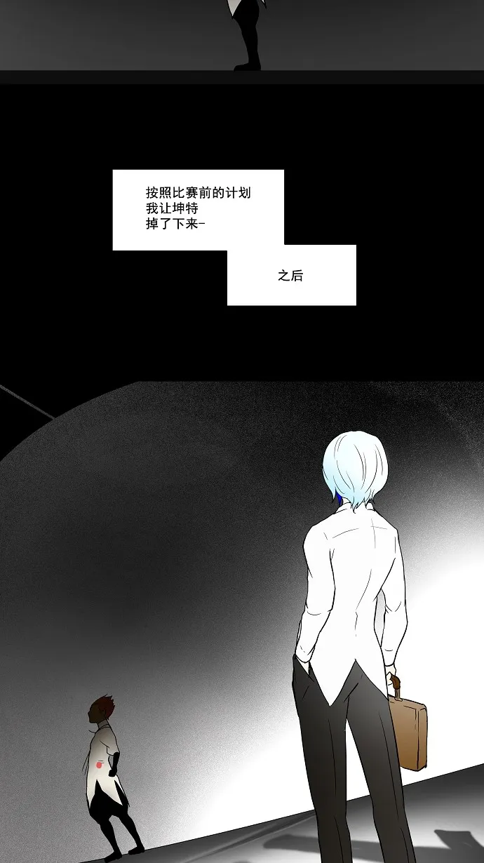 神之塔漫画漫画,第56话31图