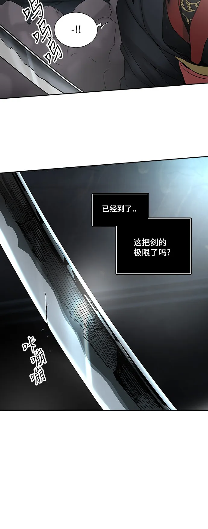 神之塔漫画什么时候更新漫画,第294话46图