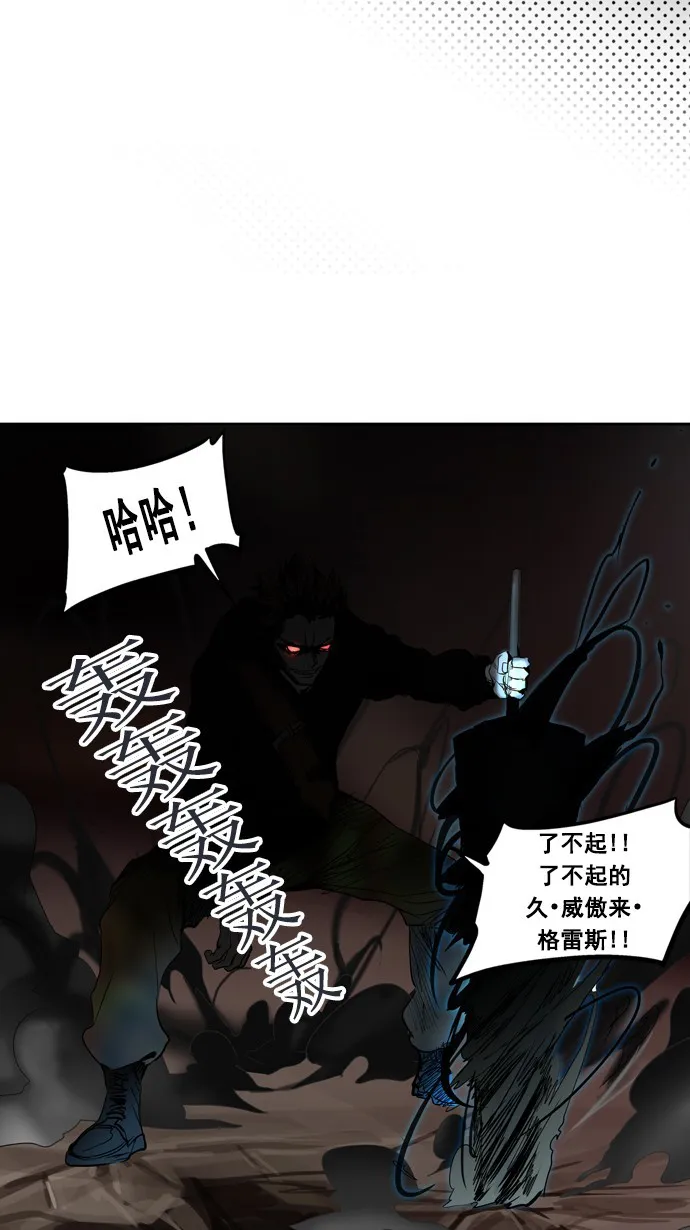 神之塔漫画在哪个软件上能看漫画,第258话24图