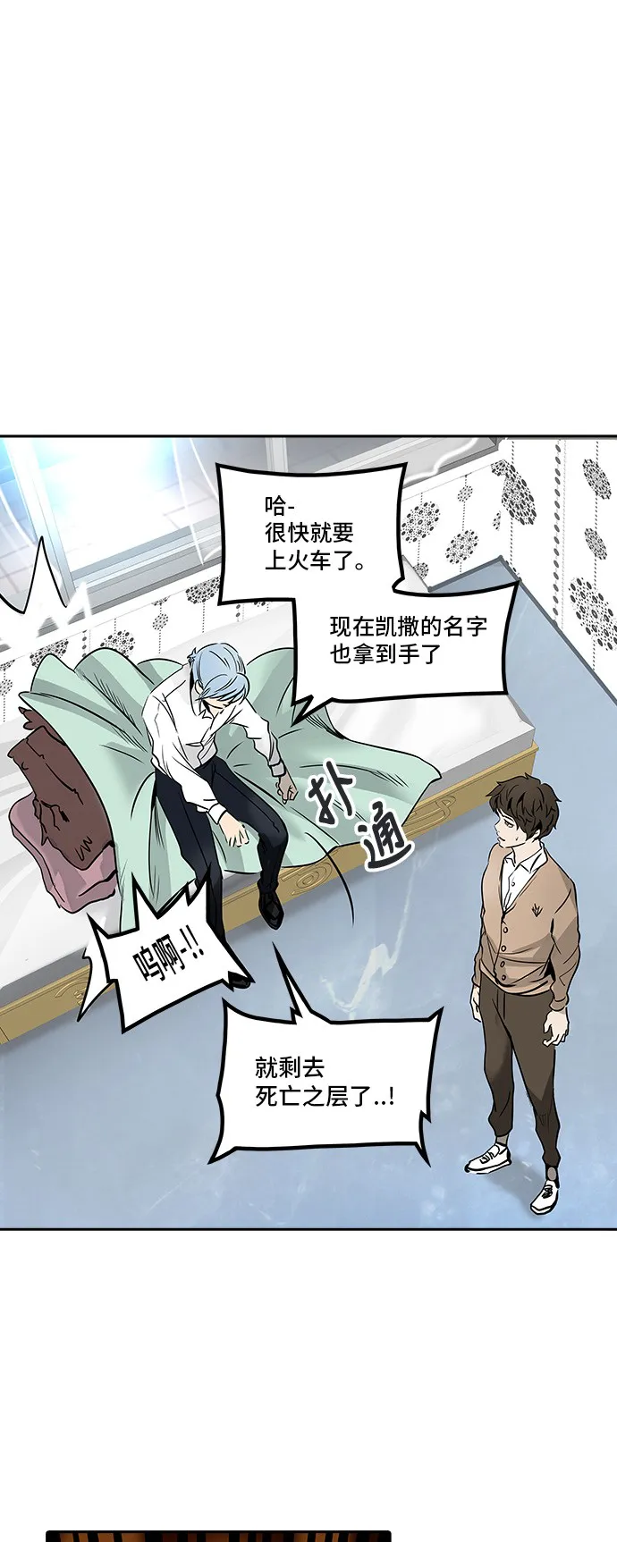 神之塔漫画解说大结局漫画,第302话30图