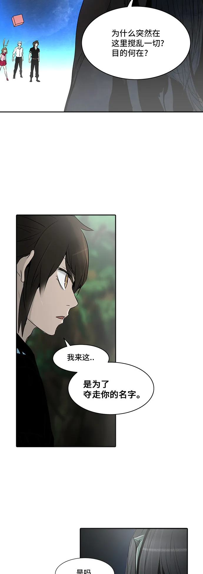 神之塔漫画什么时候更新漫画,第284话37图
